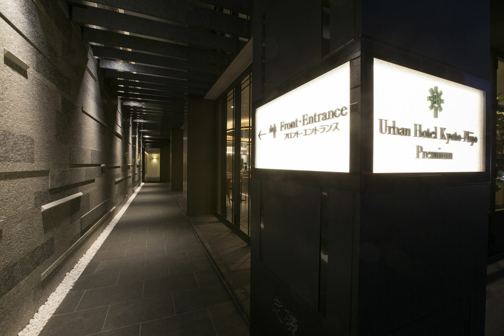 Urban Hotel Kyoto Nijo Premium Экстерьер фото